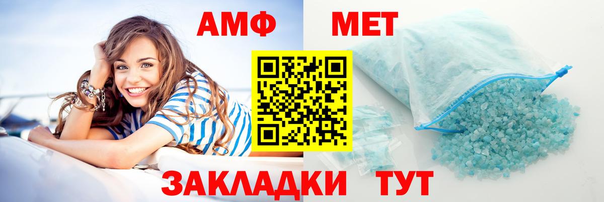 Менделеевск  Амфетамин  Вход с VPN  Амфетамин Premium 