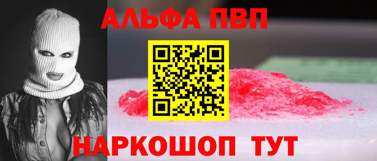 А ПВП Crystall  Вход с VPN  Альфа ПВП  Менделеевск 
