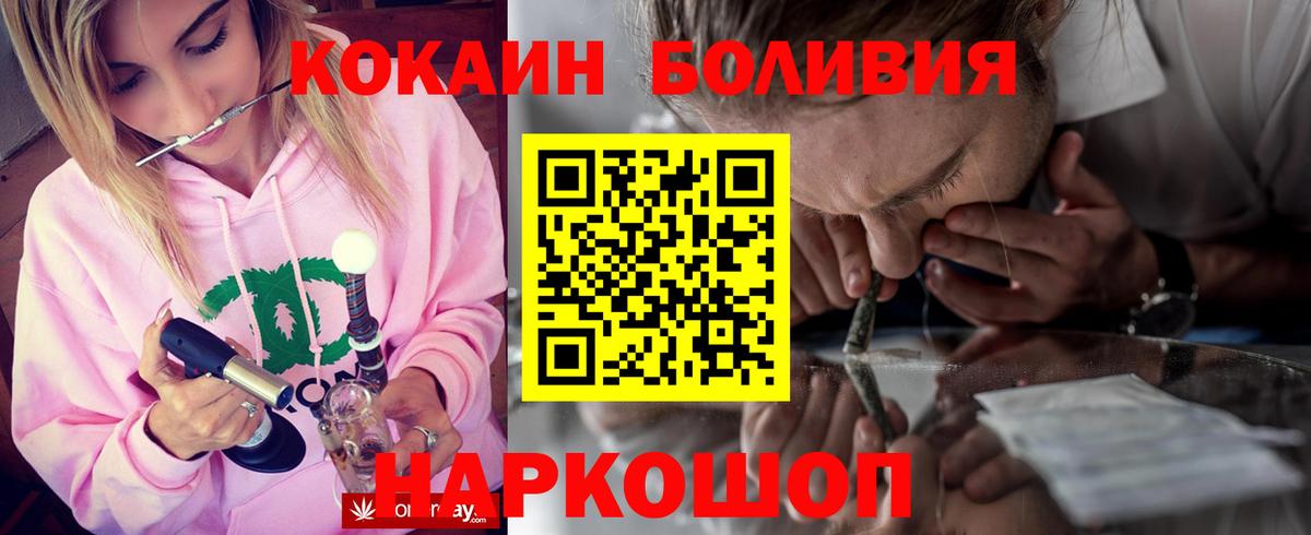 КОКАИН Fish Scale  КОКАИН  Кокаин Columbia  Менделеевск  Вход с VPN 