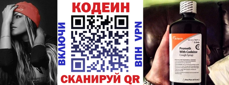 Кодеиновый сироп Lean напиток Lean (лин) купить наркоту Менделеевск