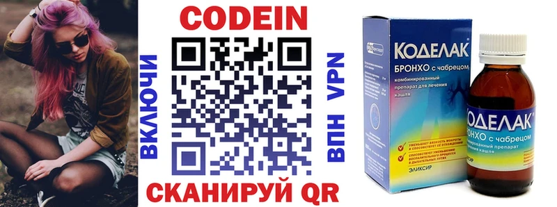 Codein Purple Drank Менделеевск