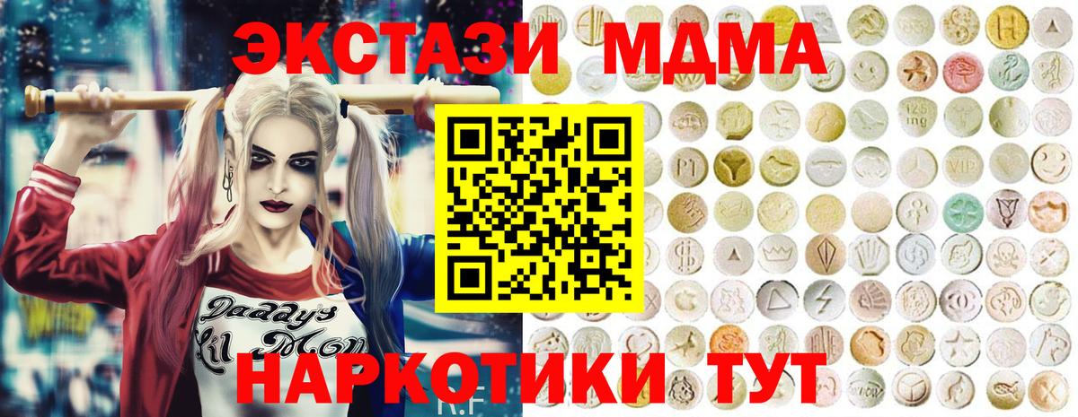 ЭКСТАЗИ VHQ Менделеевск