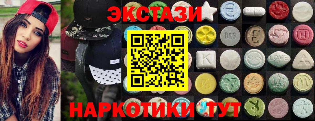 ЭКСТАЗИ  Экстази диски  Менделеевск  hydra ТОР  где найти наркотики  Экстази круглые  Вход с VPN 