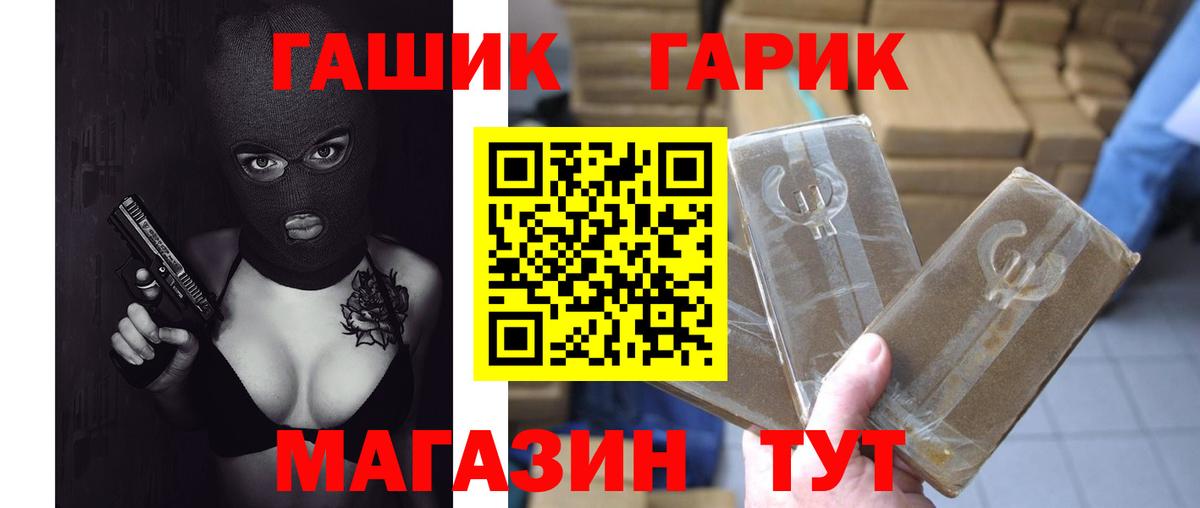 купить закладку  ГАШ убойный  Менделеевск  Вход с VPN  ГАШИШ Cannabis 
