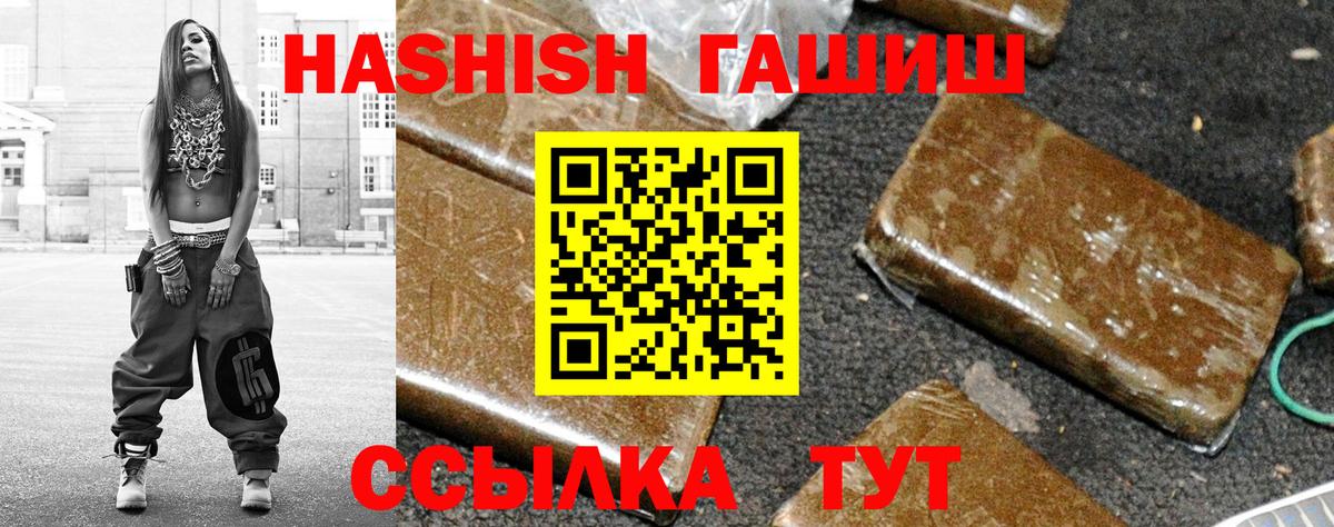 Гашиш Premium Менделеевск
