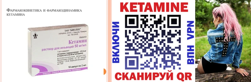 Кетамин VHQ  hydra маркетплейс  Менделеевск  мориарти клад  закладка 