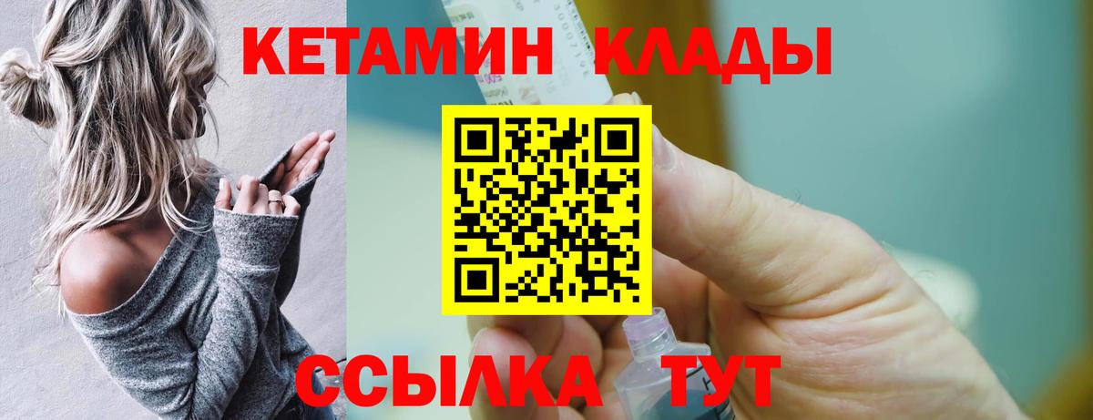 Кетамин ketamine Менделеевск
