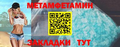 первитин Кингисепп