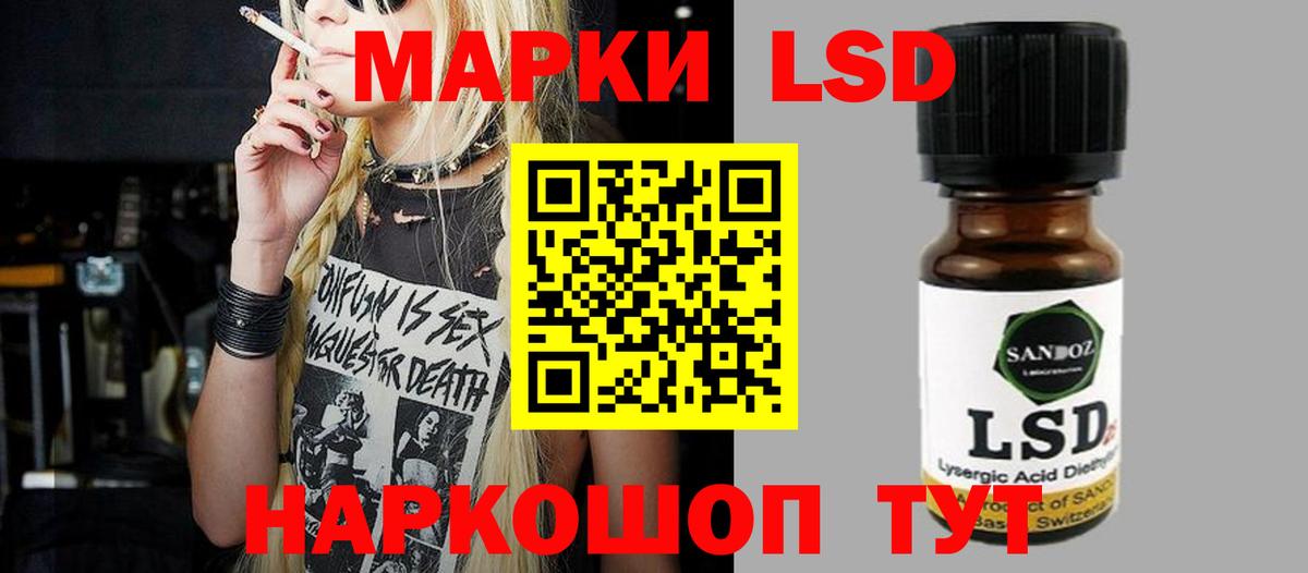 LSD-25 экстази ecstasy Менделеевск