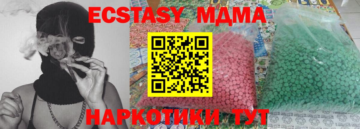 Менделеевск  MDMA молли  MDMA  Вход с VPN 