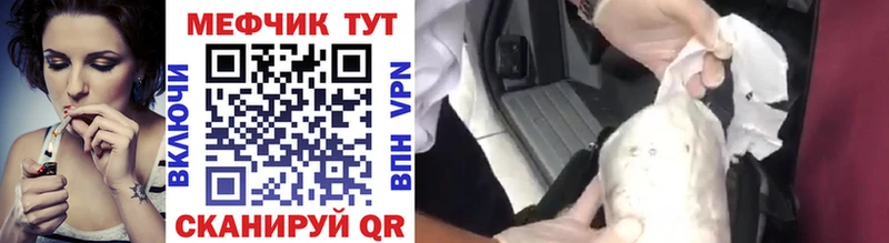 Меф VHQ ссылка на мегу онион Менделеевск дарнет шоп