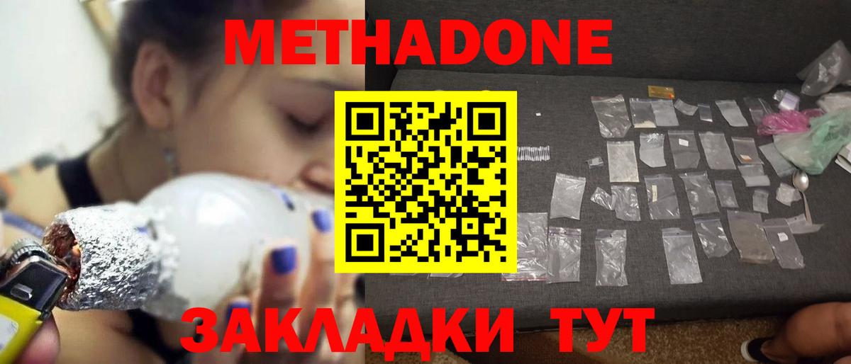 Менделеевск  МЕТАДОН мёд  Вход с VPN 
