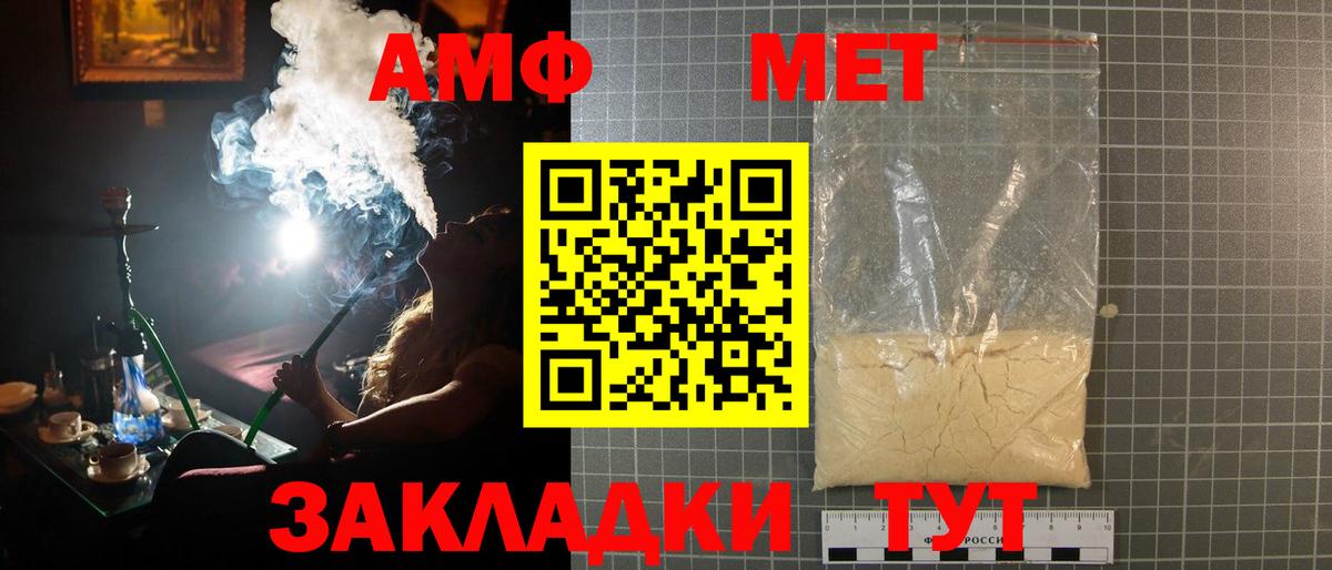 МЕТАМФЕТАМИН кристалл Менделеевск