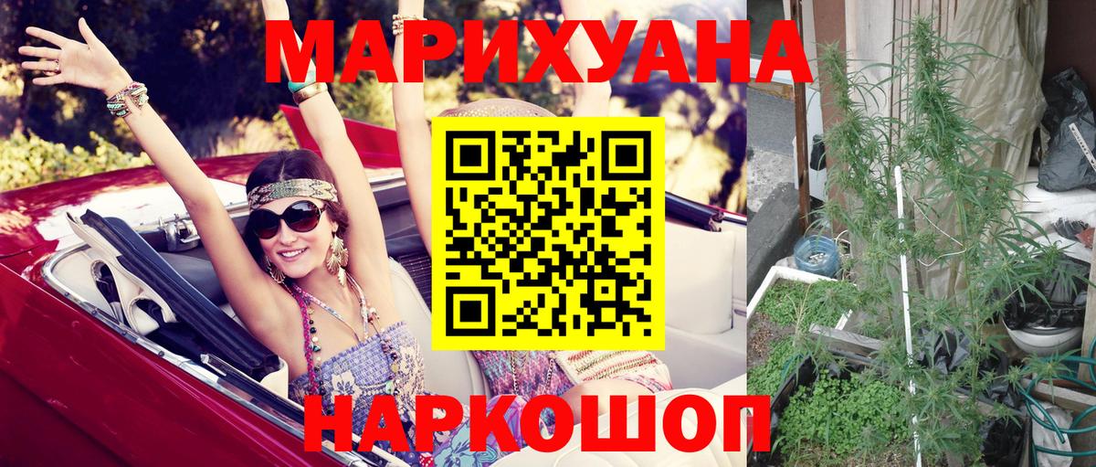 Бошки марихуана марихуана  Каннабис OG Kush  Вход с VPN  Шишки марихуана гибрид  Менделеевск 